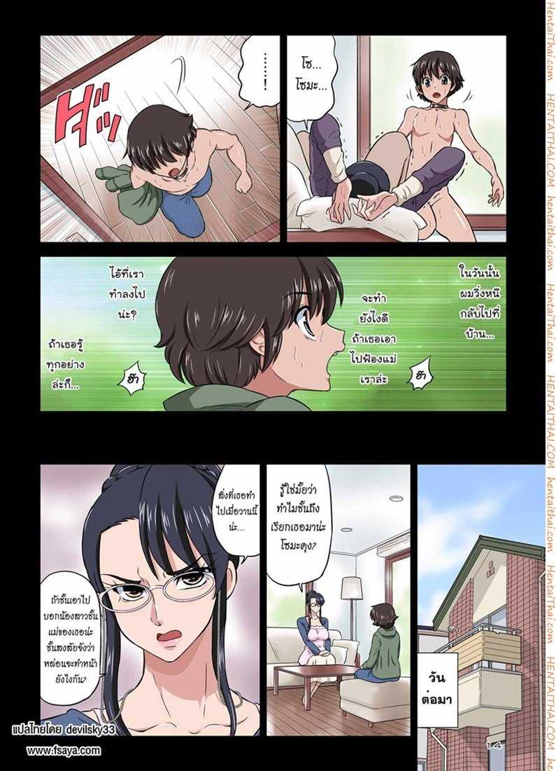 หลานชายบุกปล้ำคุณน้าคนสวย [Dozamura] -13