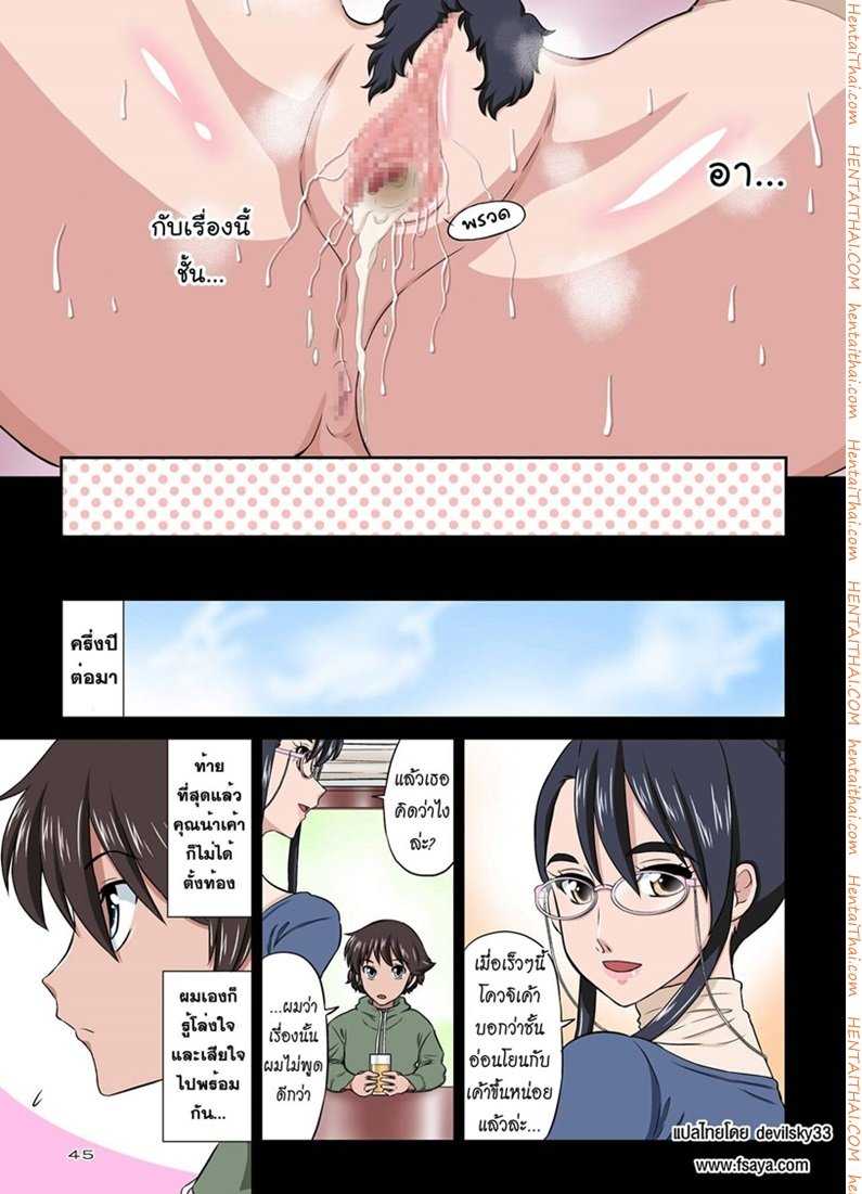 หลานชายบุกปล้ำคุณน้าคนสวย [Dozamura] -44