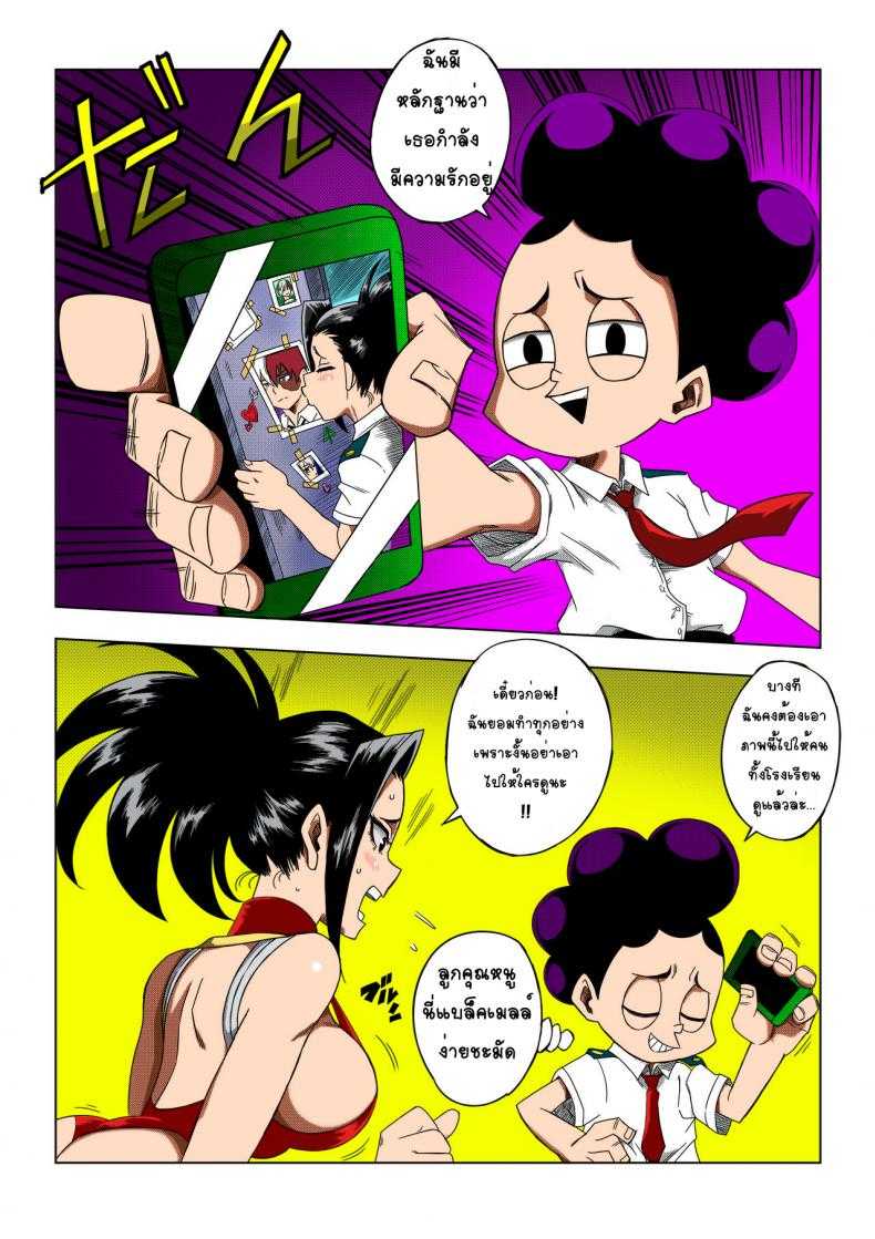 หวังว่านายจะรักษาสัญญานะ [Yamamoto] Boku no Ero Academia 3