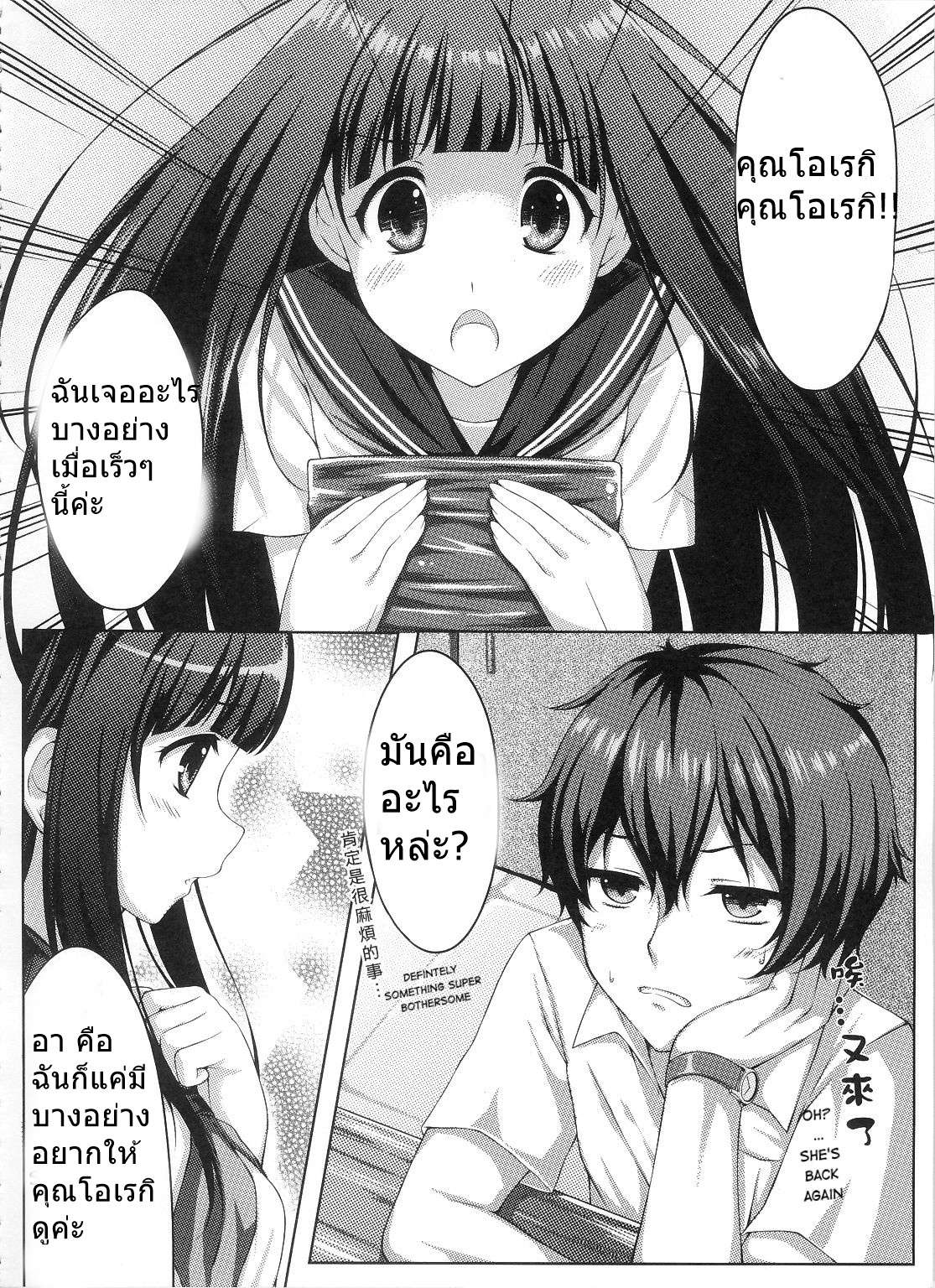อดสงสัยไม่ได้จริงๆ (FF20) (Hyouka) Are you curious too02 อดสงสัยไม่ได้จริงๆ (FF20) (Hyouka) Are you curious too02