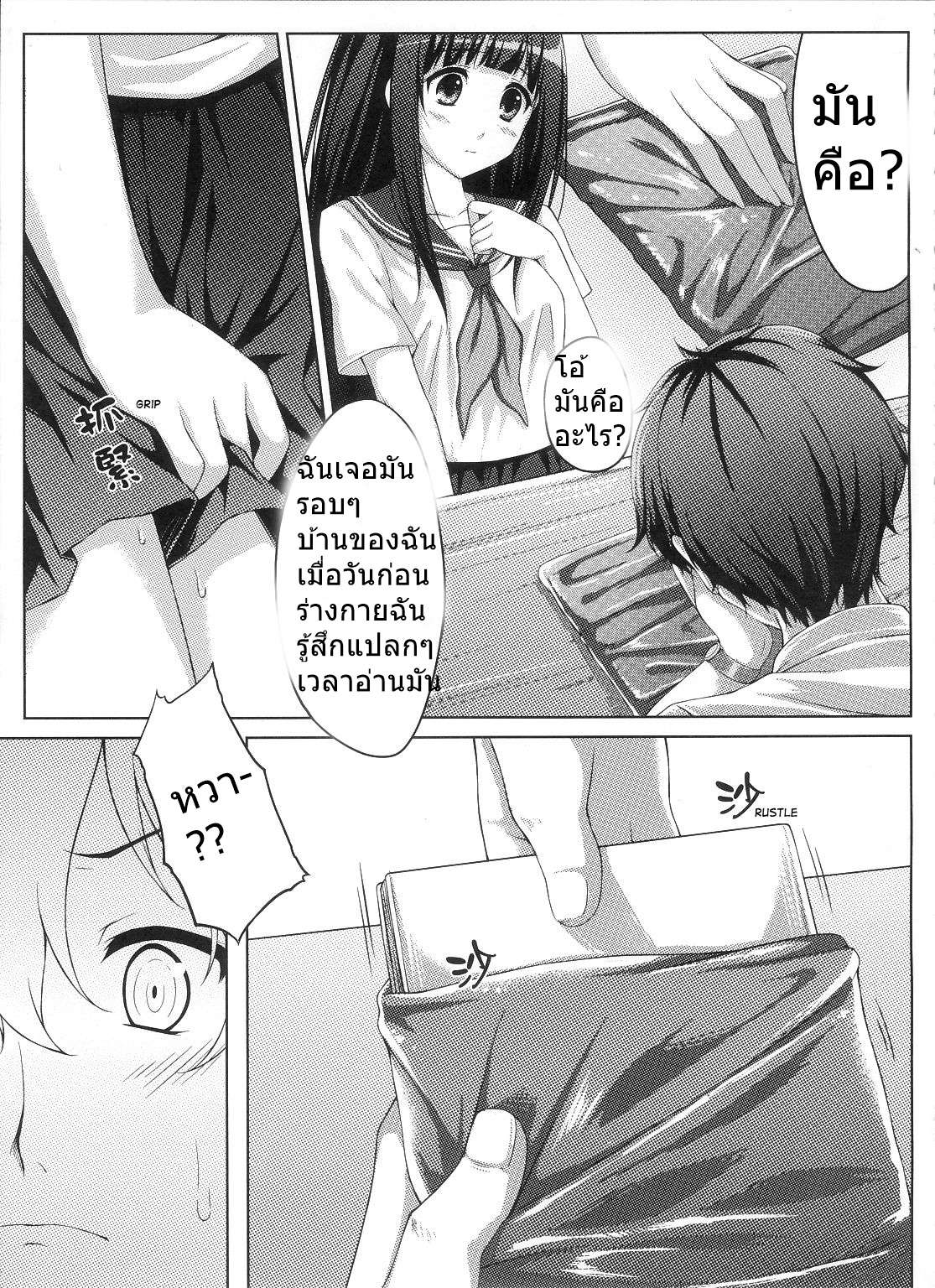 อดสงสัยไม่ได้จริงๆ (FF20) (Hyouka) Are you curious too03 อดสงสัยไม่ได้จริงๆ (FF20) (Hyouka) Are you curious too03