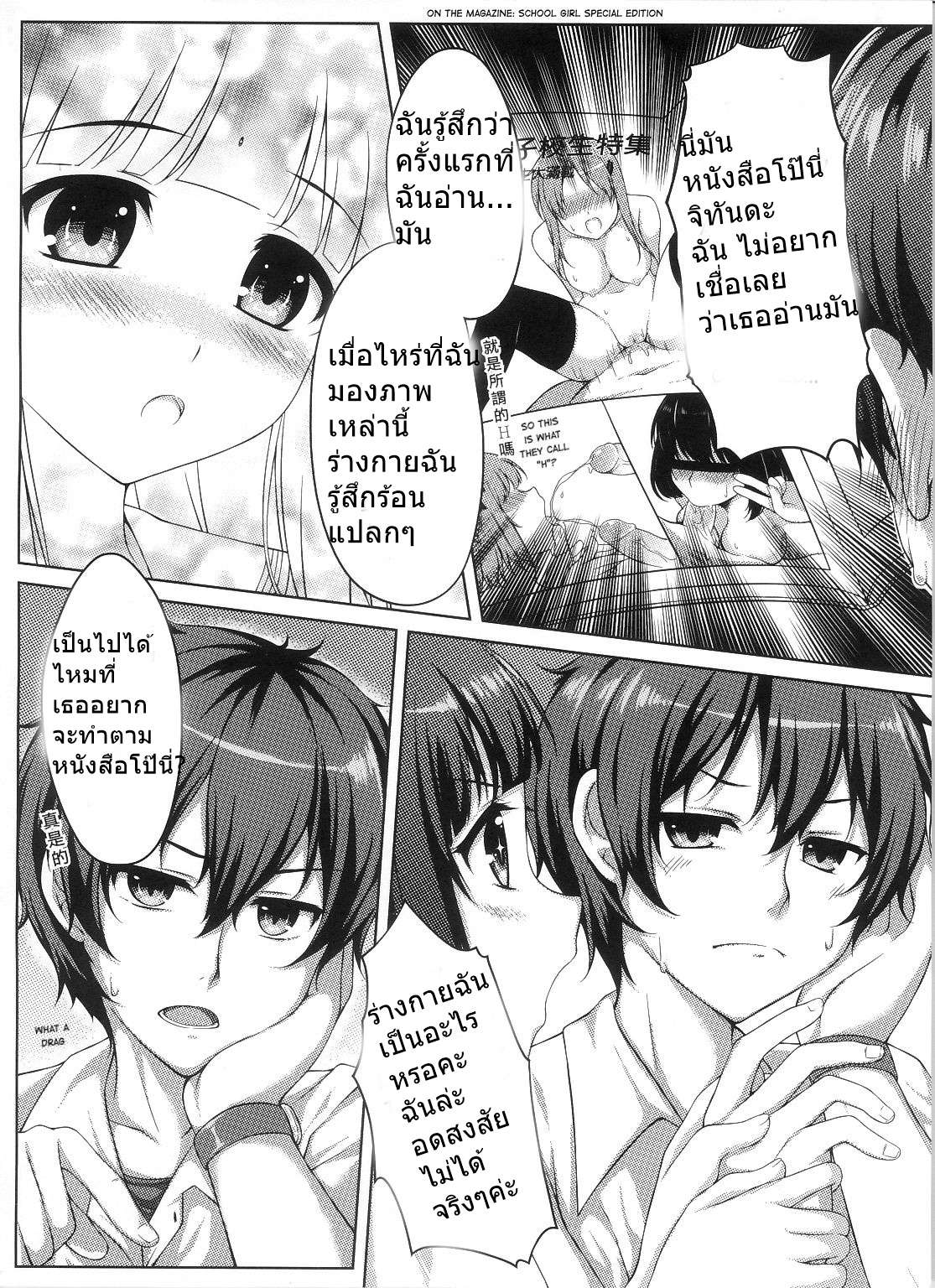 อดสงสัยไม่ได้จริงๆ (FF20) (Hyouka) Are you curious too04 อดสงสัยไม่ได้จริงๆ (FF20) (Hyouka) Are you curious too04