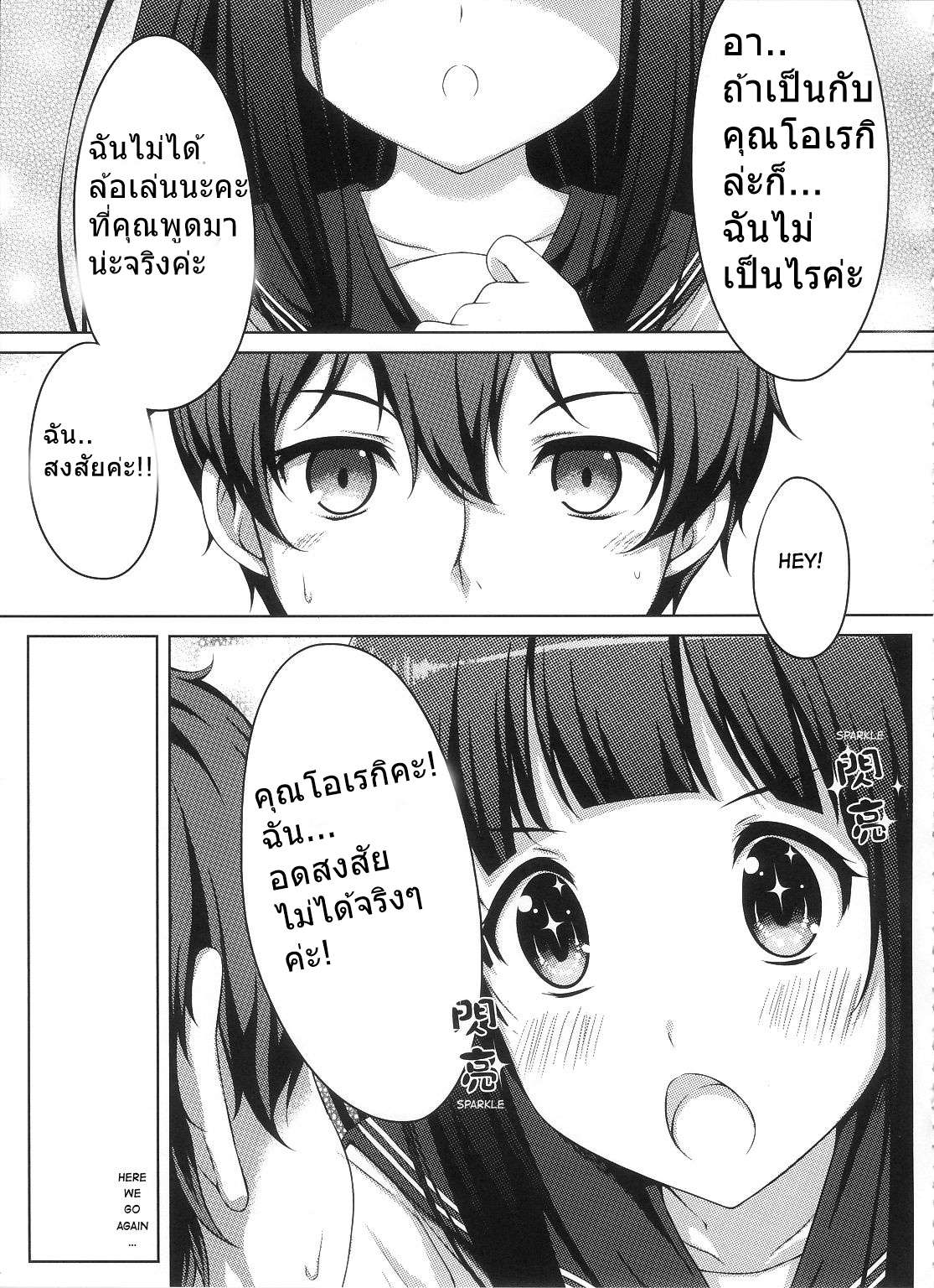 อดสงสัยไม่ได้จริงๆ (FF20) (Hyouka) Are you curious too05 อดสงสัยไม่ได้จริงๆ (FF20) (Hyouka) Are you curious too05