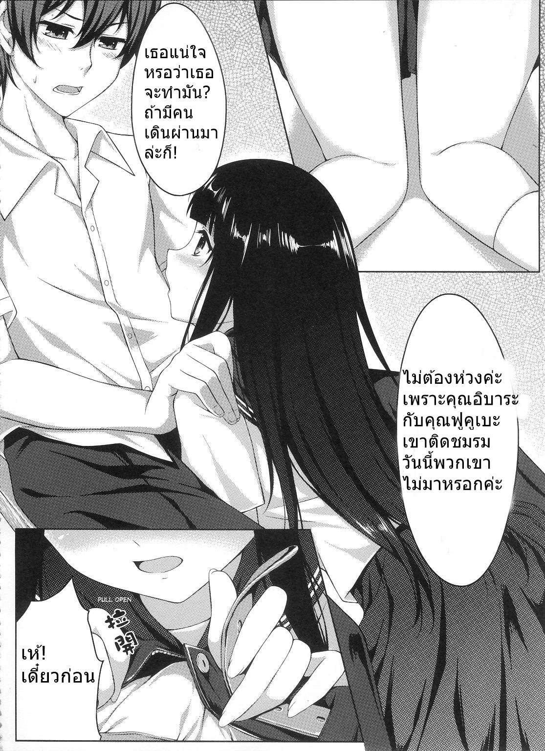 อดสงสัยไม่ได้จริงๆ (FF20) (Hyouka) Are you curious too06 อดสงสัยไม่ได้จริงๆ (FF20) (Hyouka) Are you curious too06