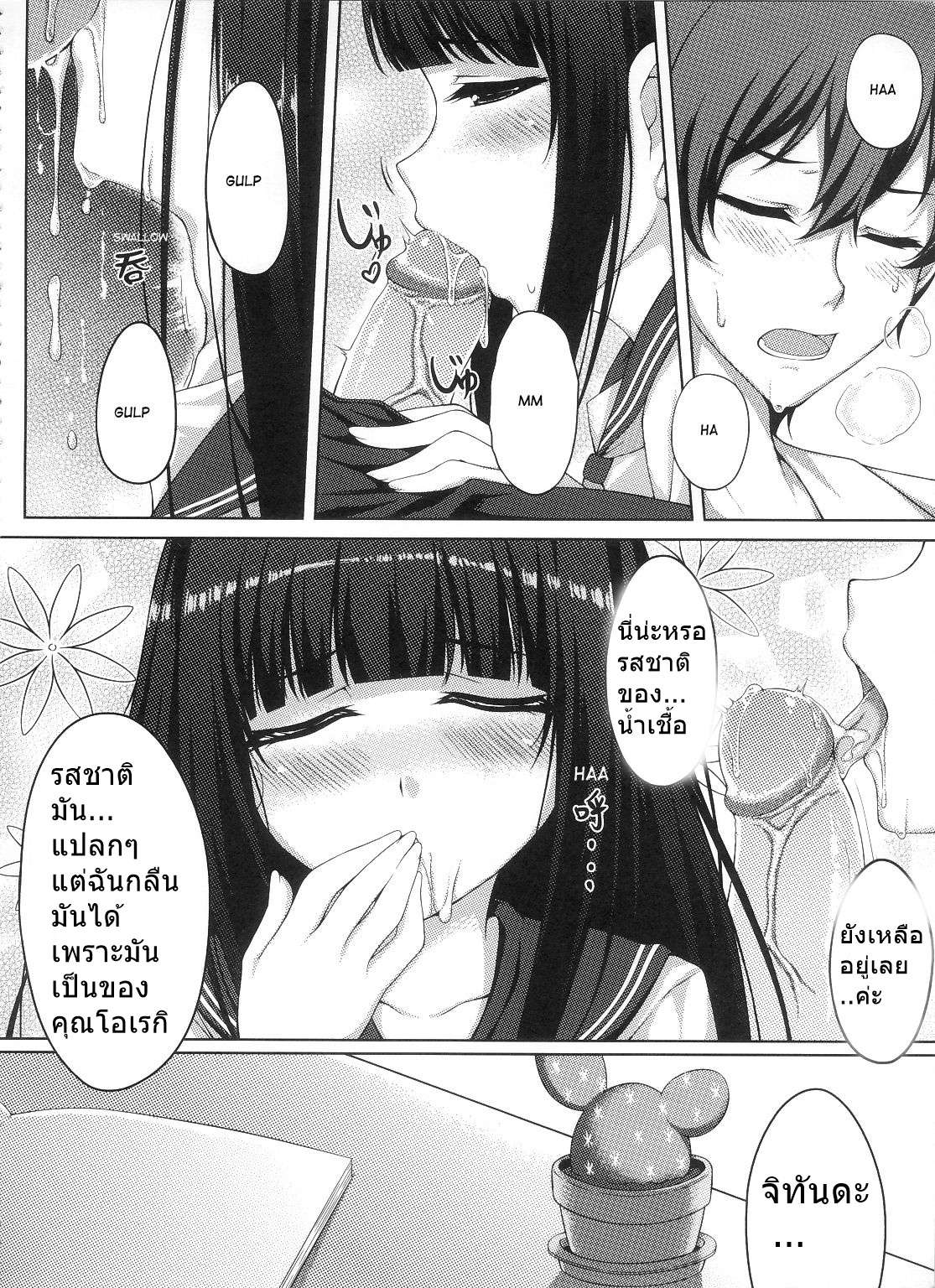 อดสงสัยไม่ได้จริงๆ (FF20) (Hyouka) Are you curious too10 อดสงสัยไม่ได้จริงๆ (FF20) (Hyouka) Are you curious too10