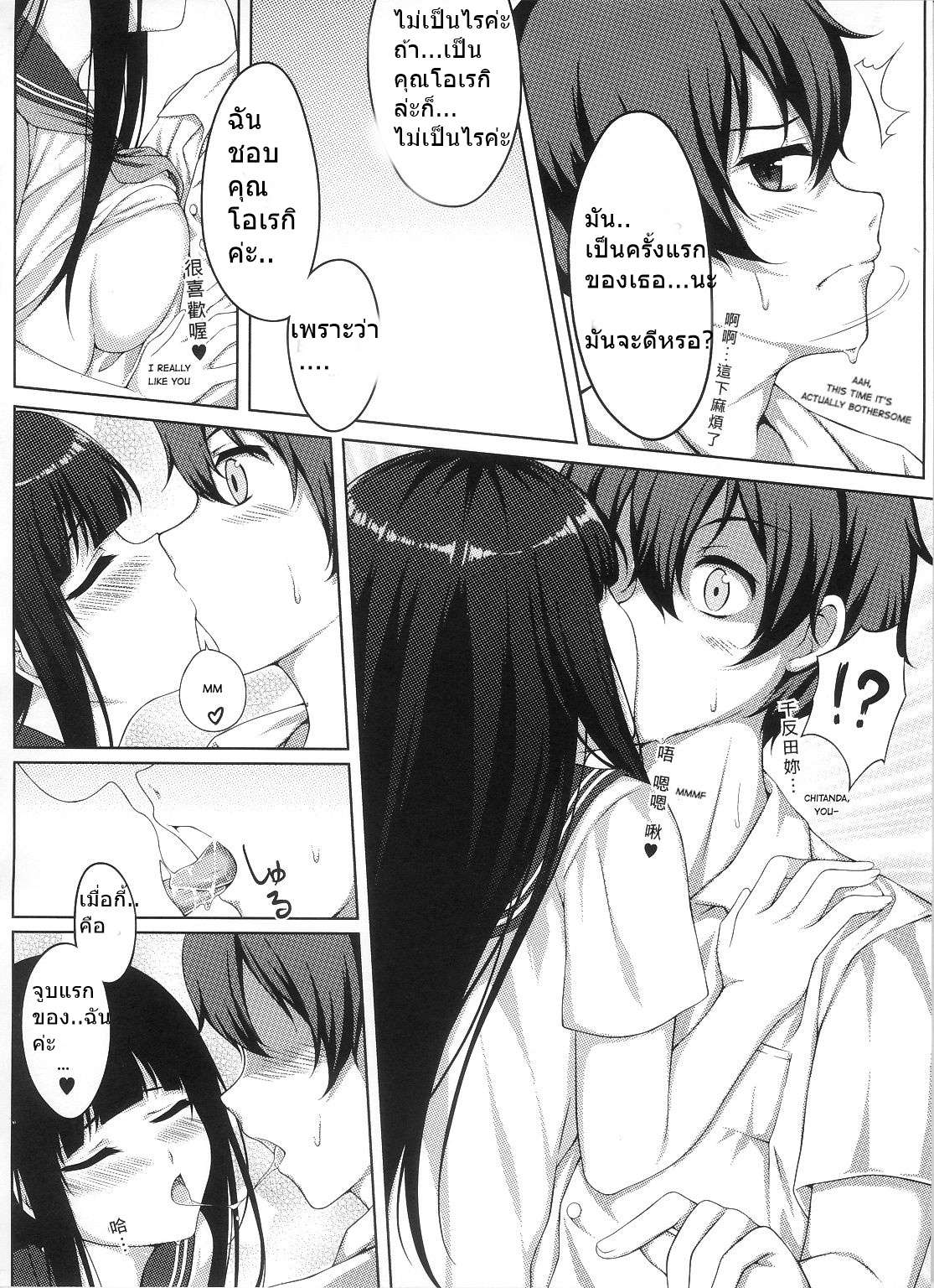อดสงสัยไม่ได้จริงๆ (FF20) (Hyouka) Are you curious too12 อดสงสัยไม่ได้จริงๆ (FF20) (Hyouka) Are you curious too12