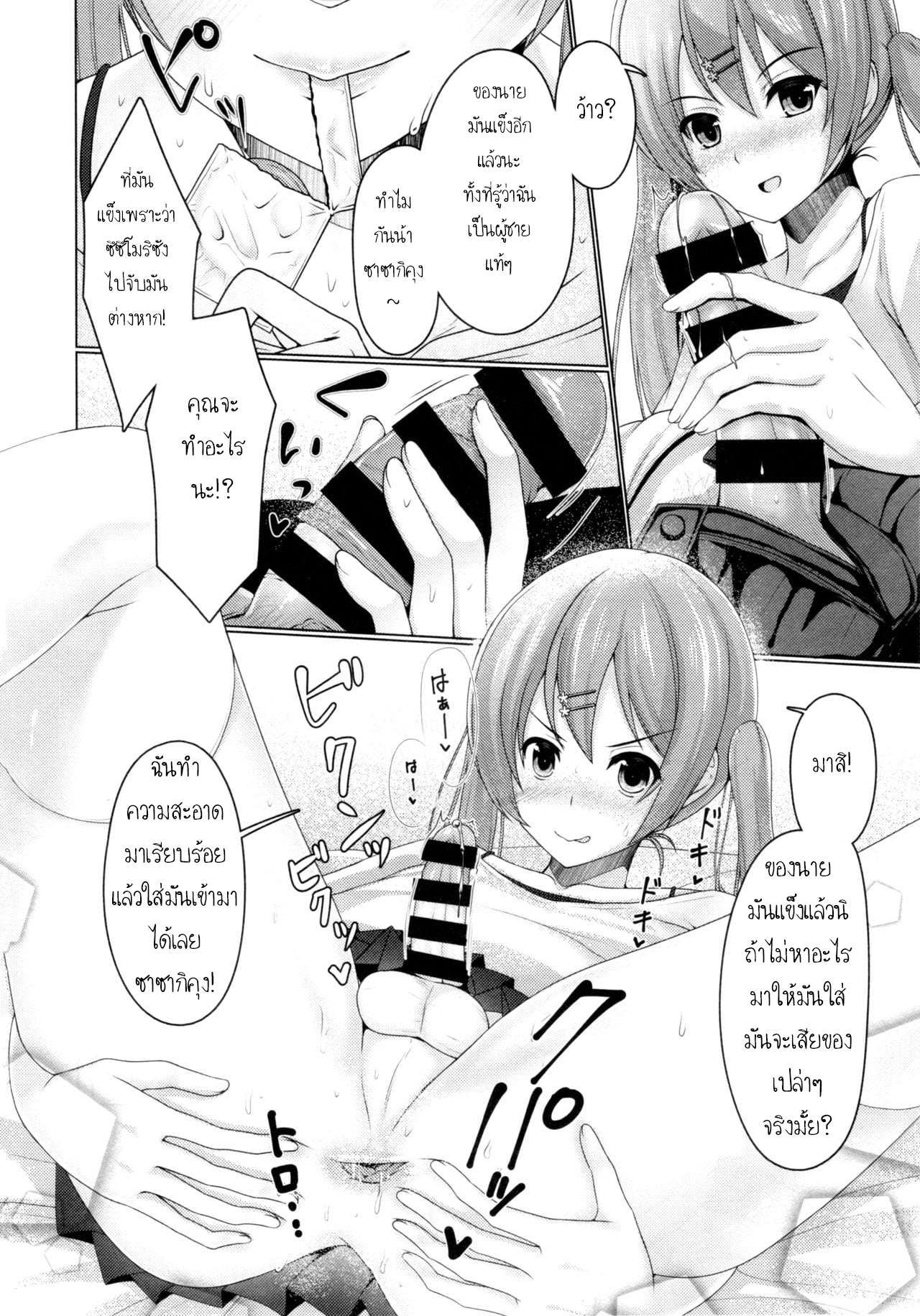 อยู่ร่วมกัน แชร์บ้านแชร์รัก 1 (C92) [Yukan high Zakura (Chieko)] Share House x Share Penis 112