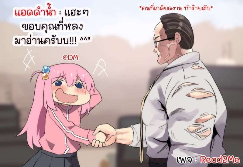 เทพน้ำ เริ่มบทสุดท้าย 19 เทพน้ำ เริ่มบทสุดท้าย 19