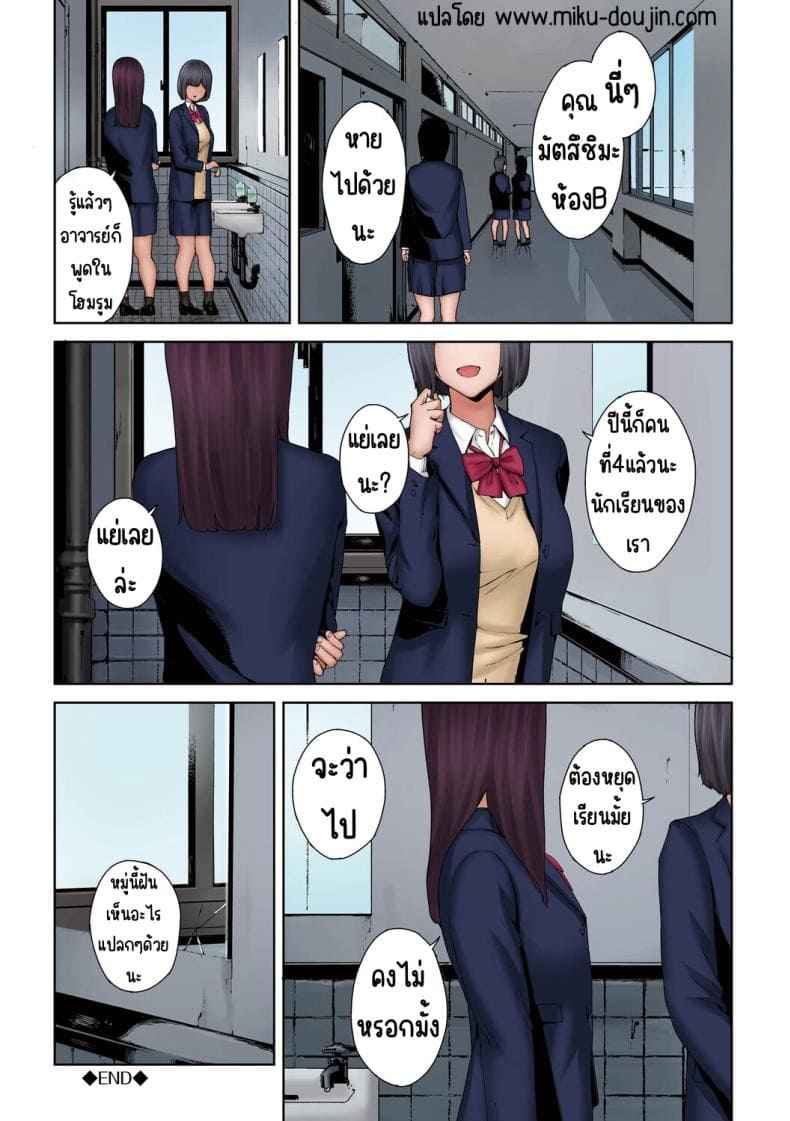 เธอทำให้ฉันรูสึกดีจัง 22 เธอทำให้ฉันรูสึกดีจัง 22