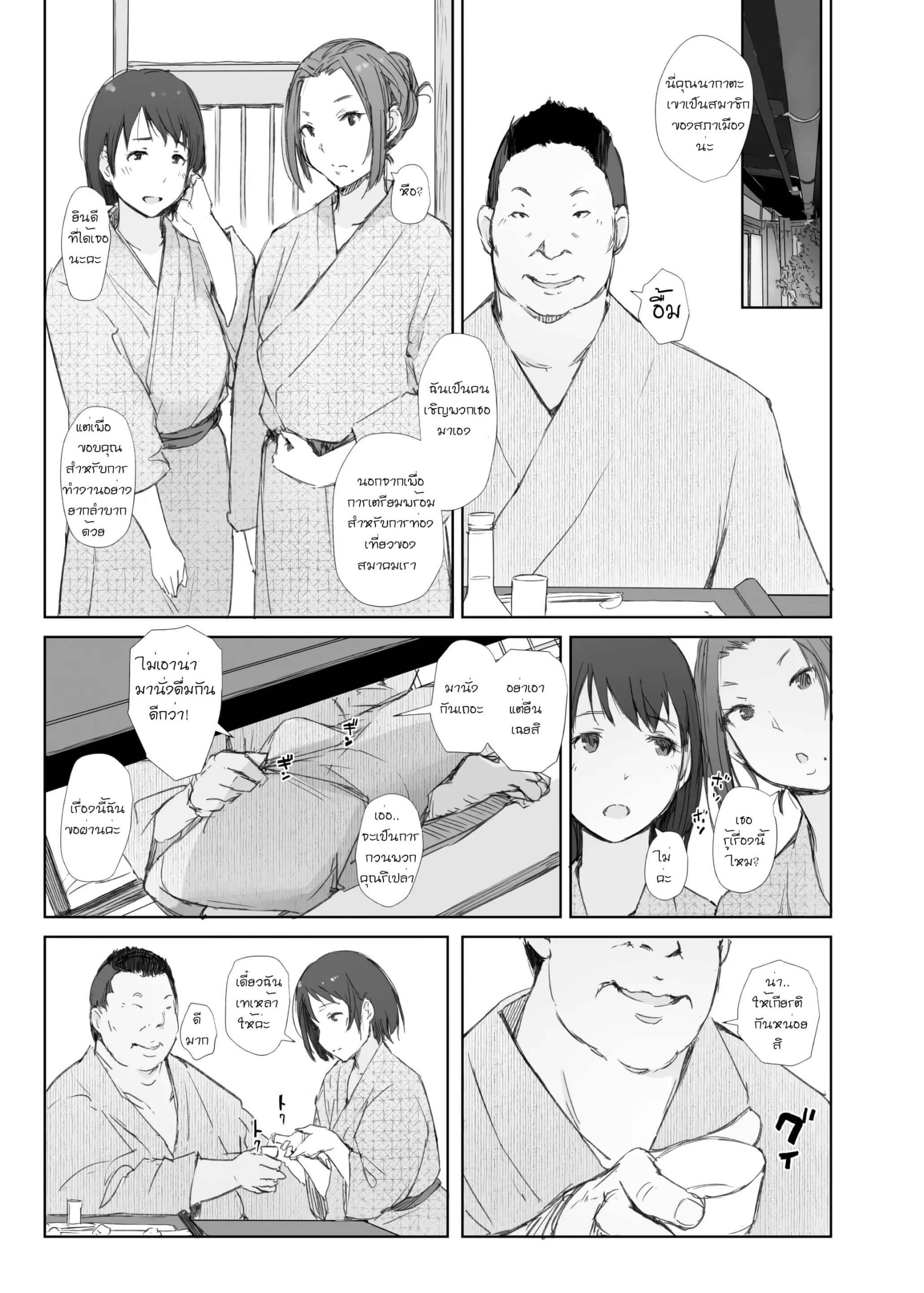 เผลอตัว เผลอใจ 1 [Arakureta Monotachi (Arakure)] 109