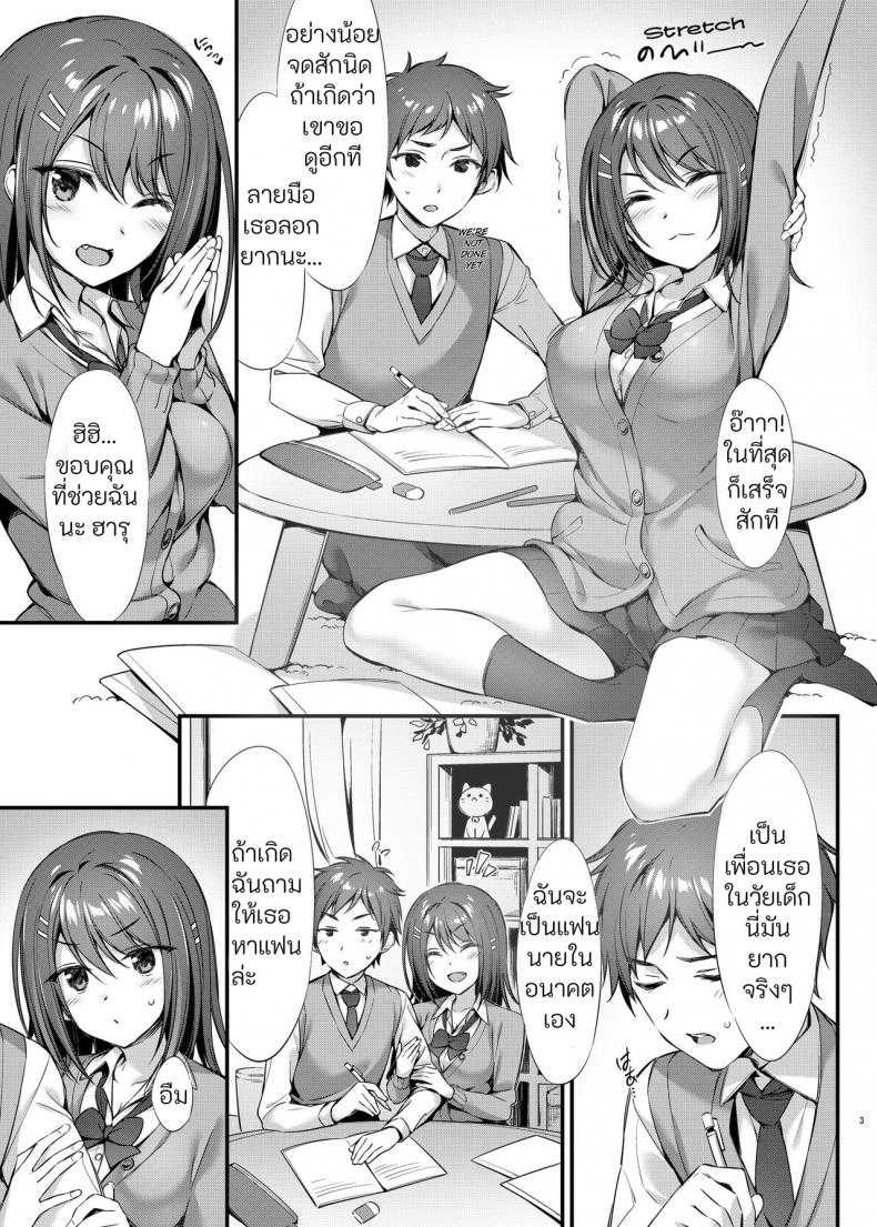 เพื่อนสมัยเด็ก [(Oryou)] I’m Not Just Your Childhood Friend03