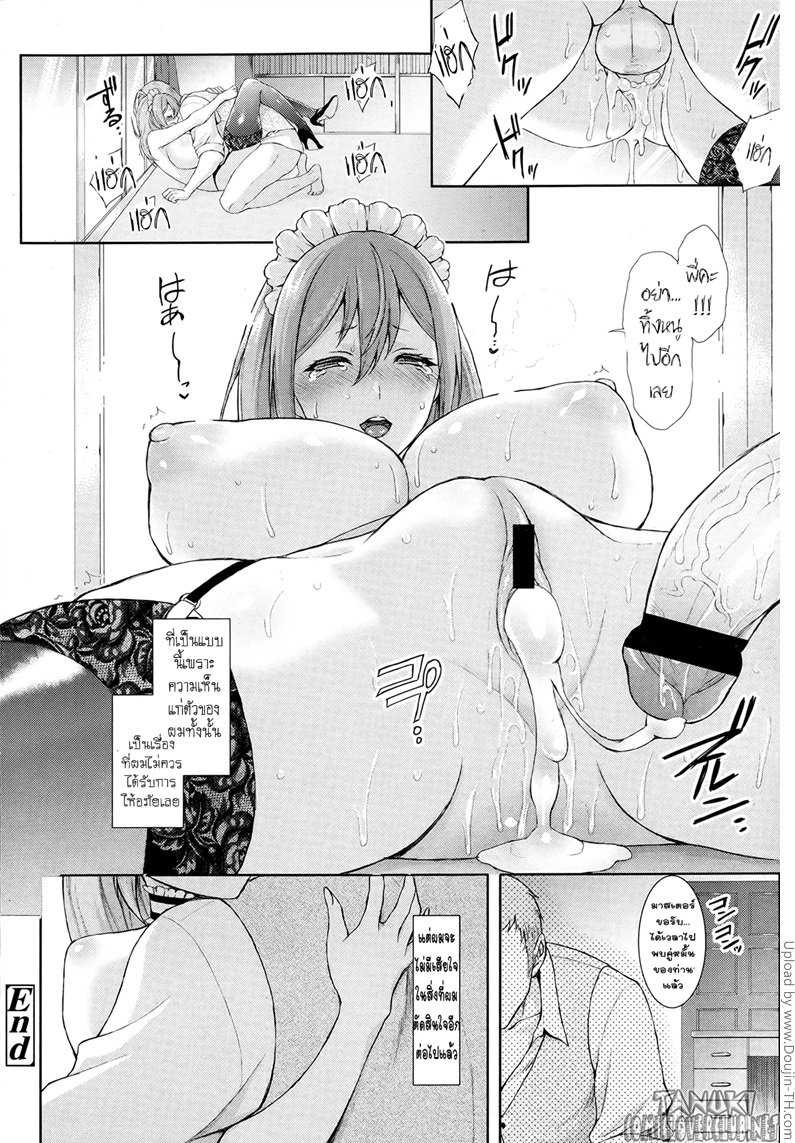 เมดสาวน้อย เอลิเซ่ Passiomaid Sister 20 เมดสาวน้อย เอลิเซ่ Passiomaid Sister 20