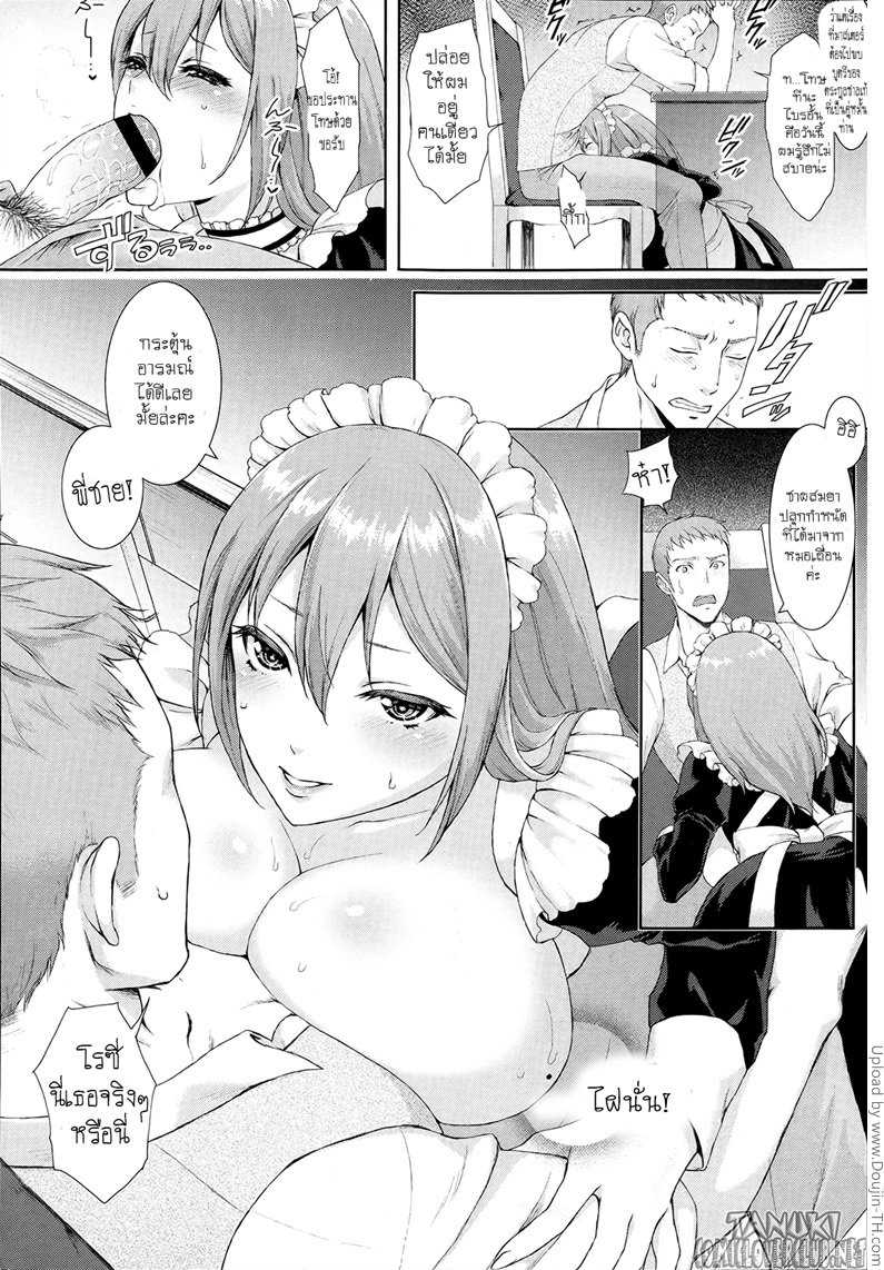 เมดสาวน้อย เอลิเซ่ Passiomaid Sister 8