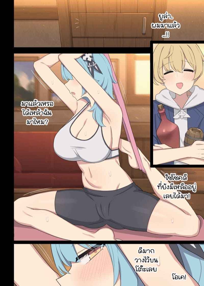 เมาไปหน่อย แต่ก็อร่อยน่ะ 08