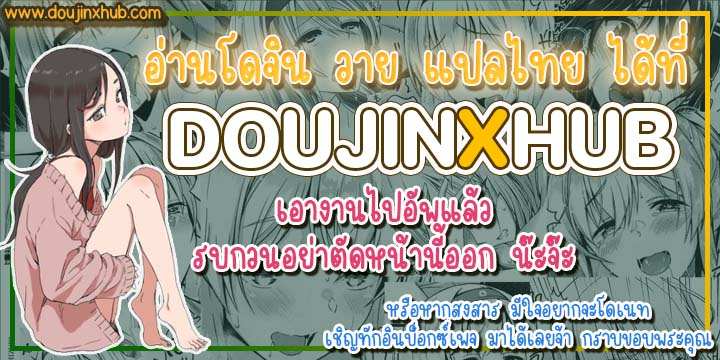 เรียกชื่อฉัน [Ake no Myoujou (Yuuki Takeru)] Call my name (Final Fantasy VII)13