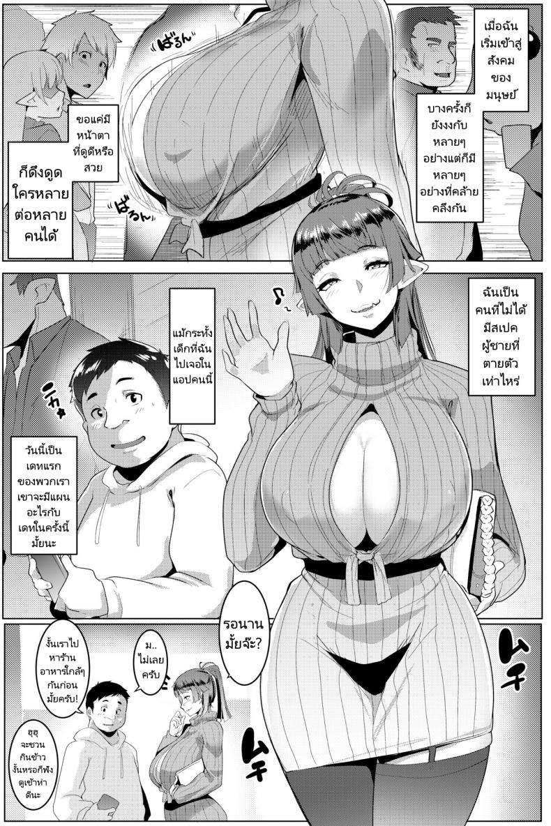 เอลฟ์สาว สายอ็อคอ็อค 1 [Hitsuji Kikaku (Muneshiro)] 103