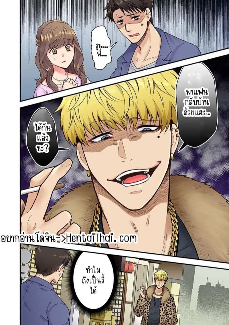 แฟนรุ่นน้อง รุ่นพี่ขอลองได้ไหม 1 [Giga] Bring Your Girlfriend To My Place 103