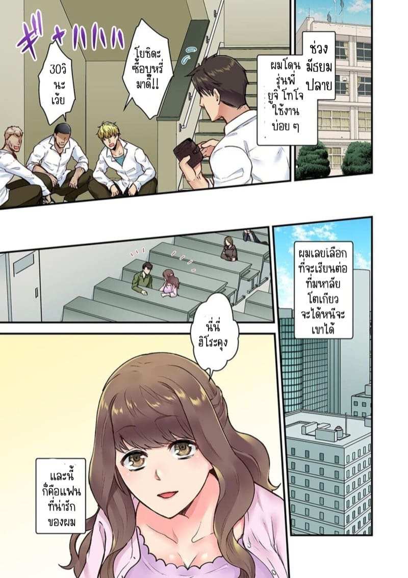 แฟนรุ่นน้อง รุ่นพี่ขอลองได้ไหม 1 [Giga] Bring Your Girlfriend To My Place 104