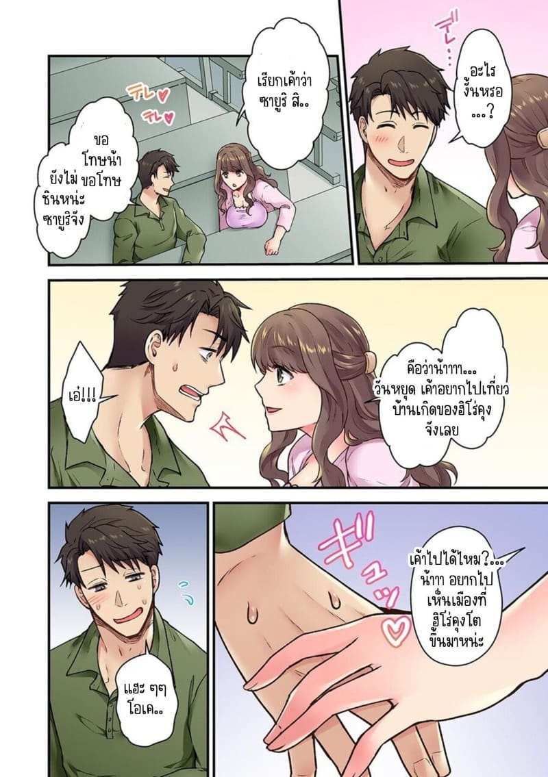 แฟนรุ่นน้อง รุ่นพี่ขอลองได้ไหม 1 [Giga] Bring Your Girlfriend To My Place 105