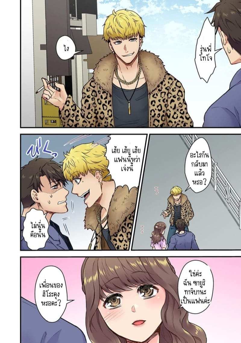 แฟนรุ่นน้อง รุ่นพี่ขอลองได้ไหม 1 [Giga] Bring Your Girlfriend To My Place 107