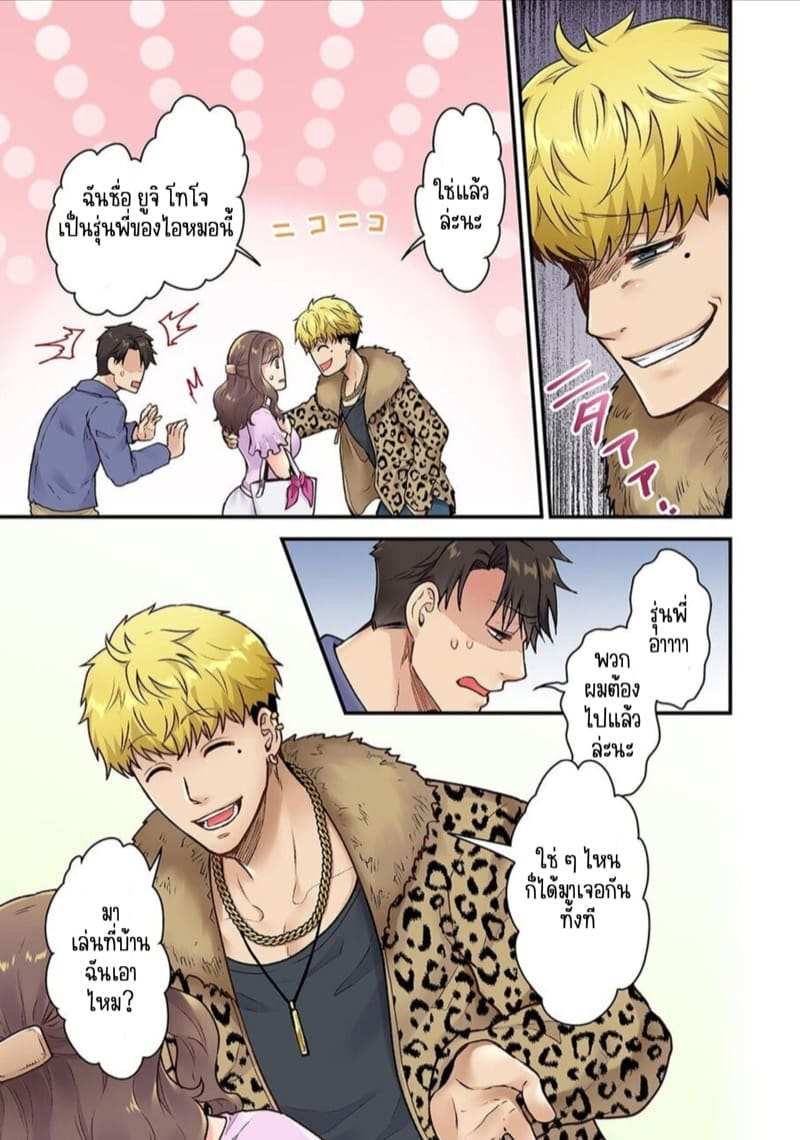 แฟนรุ่นน้อง รุ่นพี่ขอลองได้ไหม 1 [Giga] Bring Your Girlfriend To My Place 108