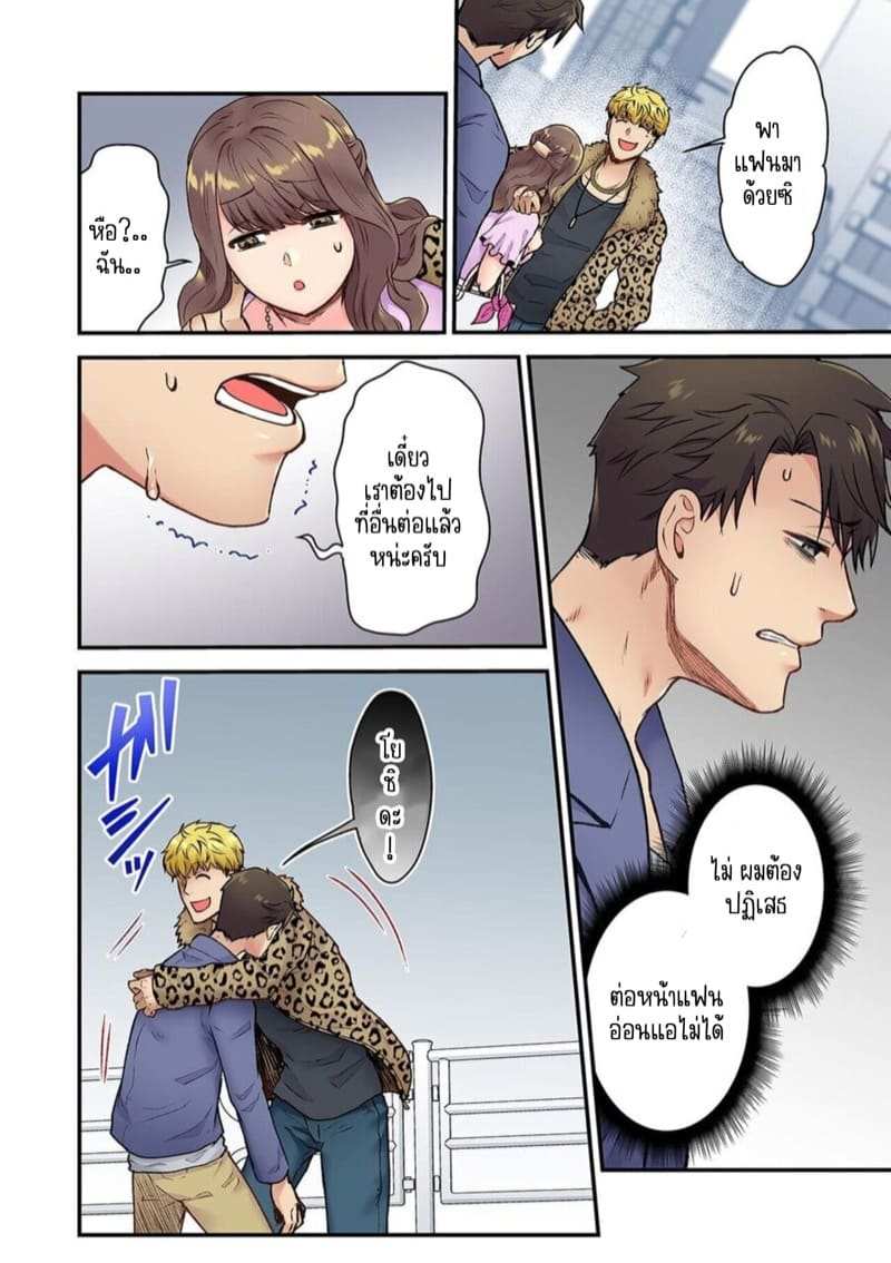 แฟนรุ่นน้อง รุ่นพี่ขอลองได้ไหม 1 [Giga] Bring Your Girlfriend To My Place 109