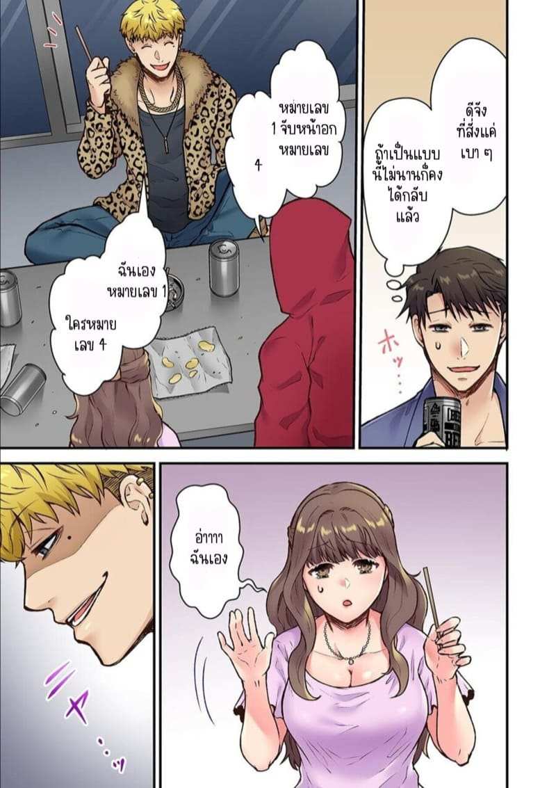 แฟนรุ่นน้อง รุ่นพี่ขอลองได้ไหม 1 [Giga] Bring Your Girlfriend To My Place 110