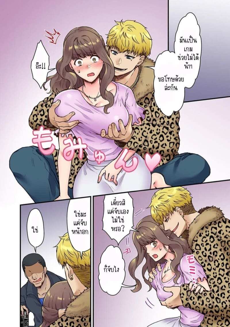 แฟนรุ่นน้อง รุ่นพี่ขอลองได้ไหม 1 [Giga] Bring Your Girlfriend To My Place 111