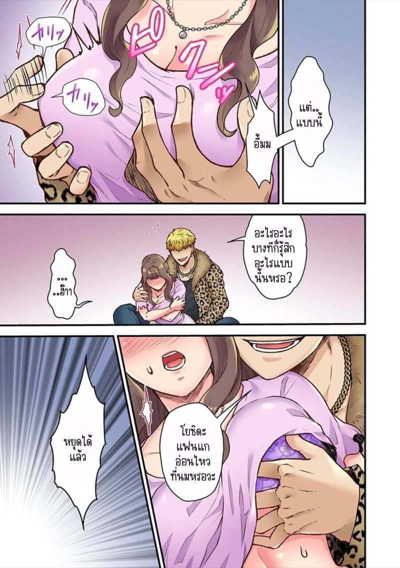 แฟนรุ่นน้อง รุ่นพี่ขอลองได้ไหม 1 [Giga] Bring Your Girlfriend To My Place 112