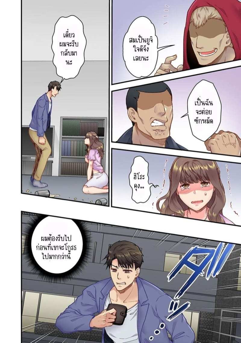 แฟนรุ่นน้อง รุ่นพี่ขอลองได้ไหม 1 [Giga] Bring Your Girlfriend To My Place 113