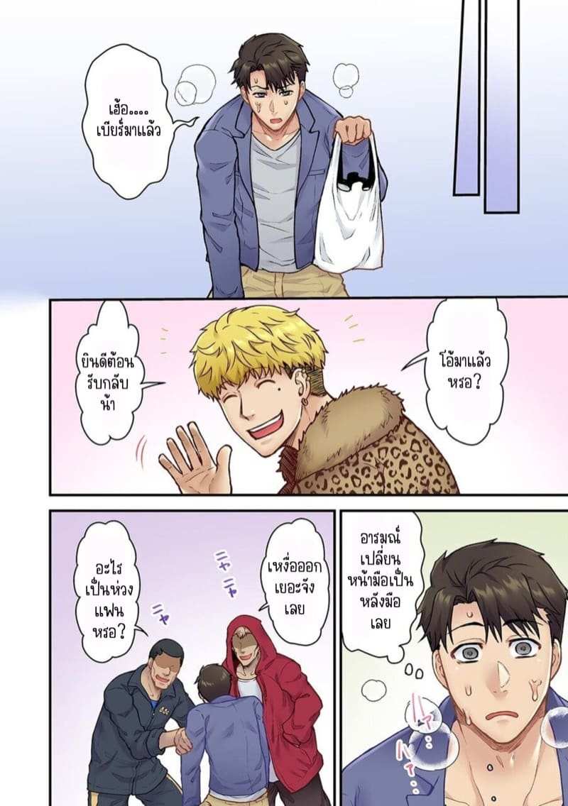 แฟนรุ่นน้อง รุ่นพี่ขอลองได้ไหม 1 [Giga] Bring Your Girlfriend To My Place 115