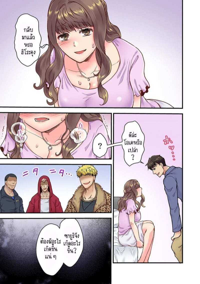 แฟนรุ่นน้อง รุ่นพี่ขอลองได้ไหม 1 [Giga] Bring Your Girlfriend To My Place 116