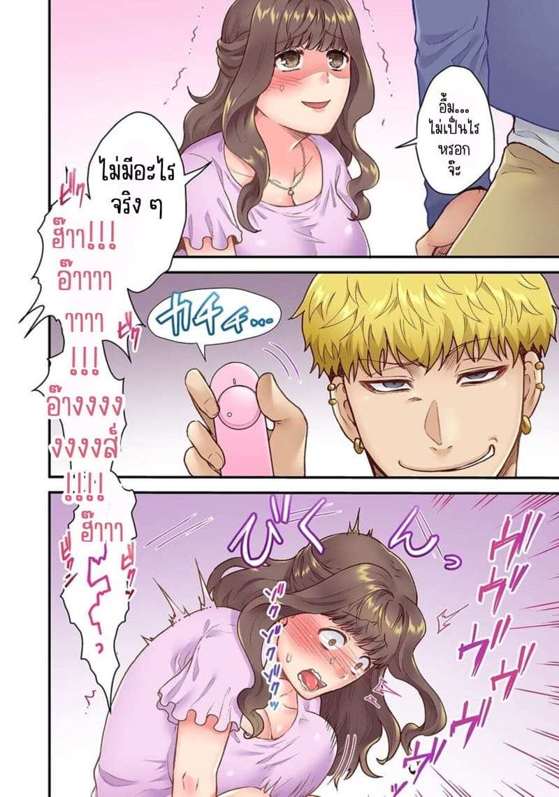 แฟนรุ่นน้อง รุ่นพี่ขอลองได้ไหม 1 [Giga] Bring Your Girlfriend To My Place 117