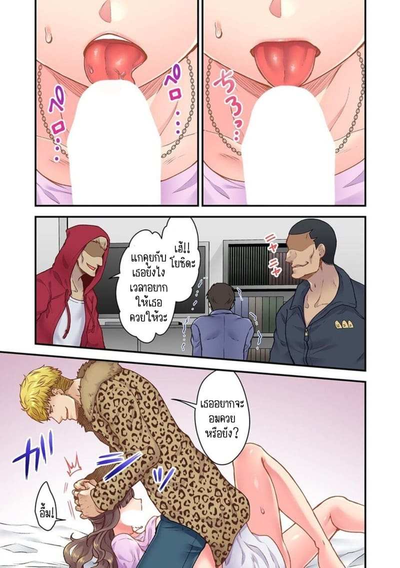 แฟนรุ่นน้อง รุ่นพี่ขอลองได้ไหม 2 [Giga] Bring Your Girlfriend To My Place 210