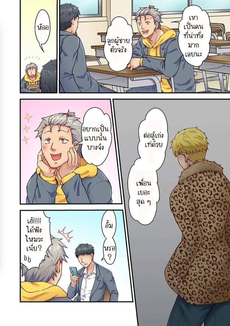 แฟนรุ่นน้อง รุ่นพี่ขอลองได้ไหม 4 [Giga] Bring Your Girlfriend To My Place 406