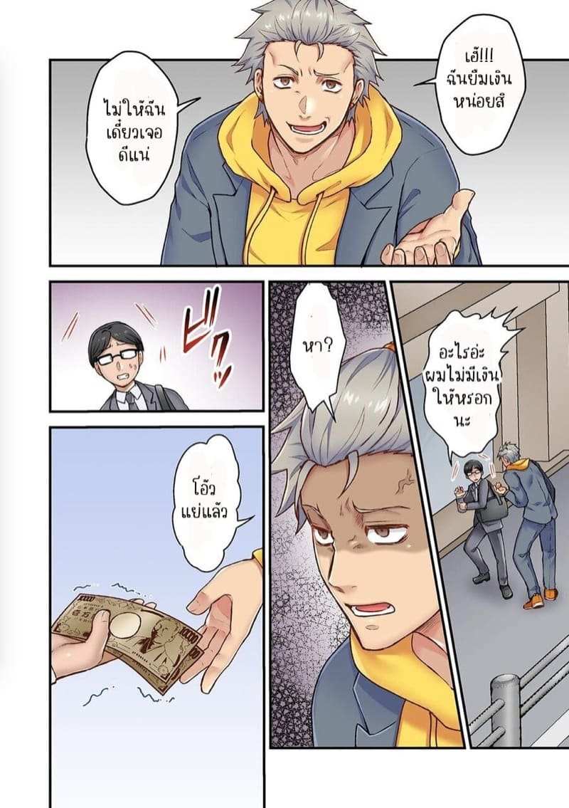 แฟนรุ่นน้อง รุ่นพี่ขอลองได้ไหม 4 [Giga] Bring Your Girlfriend To My Place 408