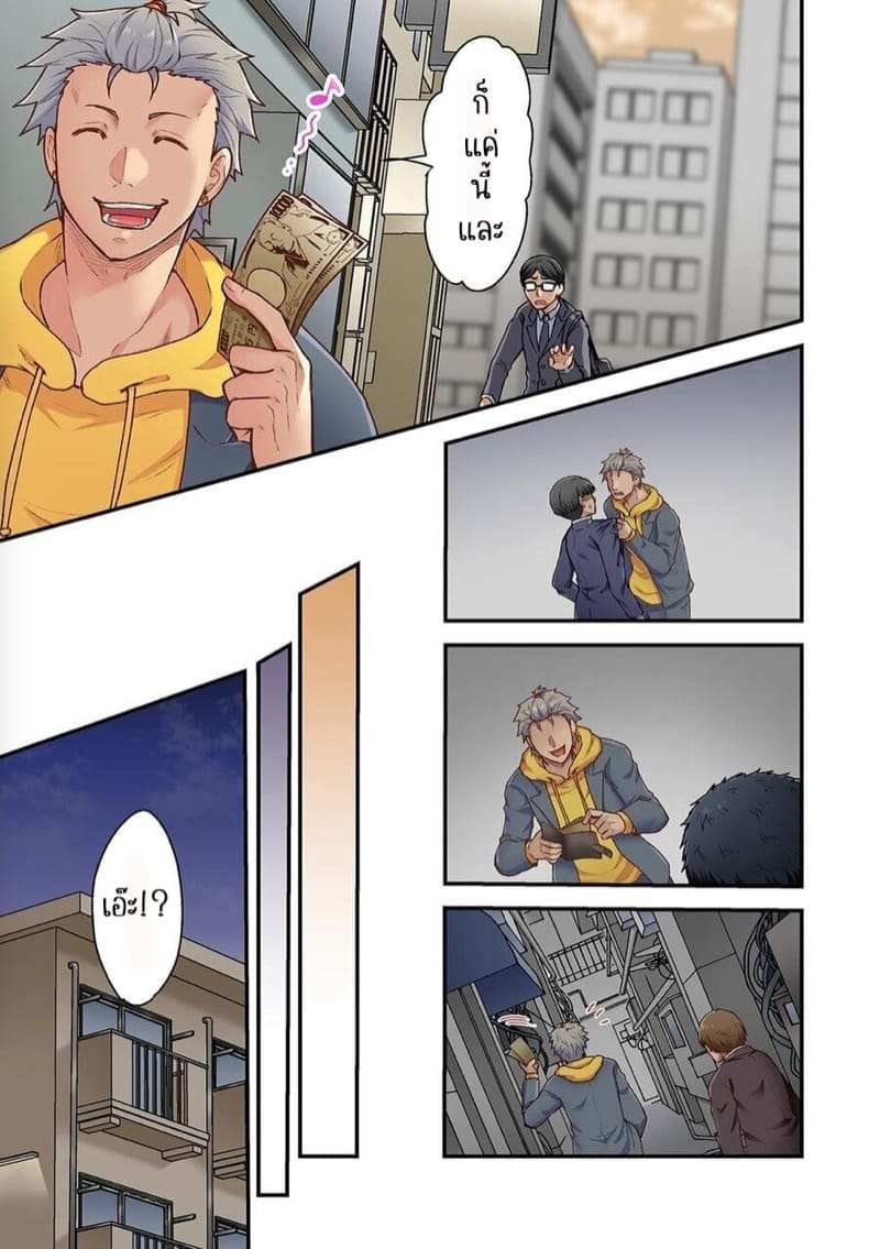 แฟนรุ่นน้อง รุ่นพี่ขอลองได้ไหม 4 [Giga] Bring Your Girlfriend To My Place 409