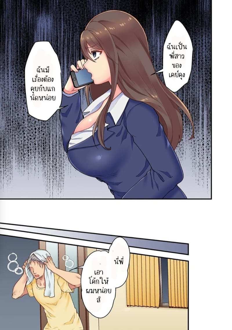 แฟนรุ่นน้อง รุ่นพี่ขอลองได้ไหม 4 [Giga] Bring Your Girlfriend To My Place 413