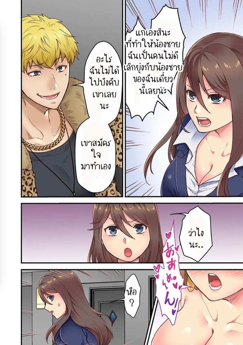 แฟนรุ่นน้อง รุ่นพี่ขอลองได้ไหม 4 [Giga] Bring Your Girlfriend To My Place 415