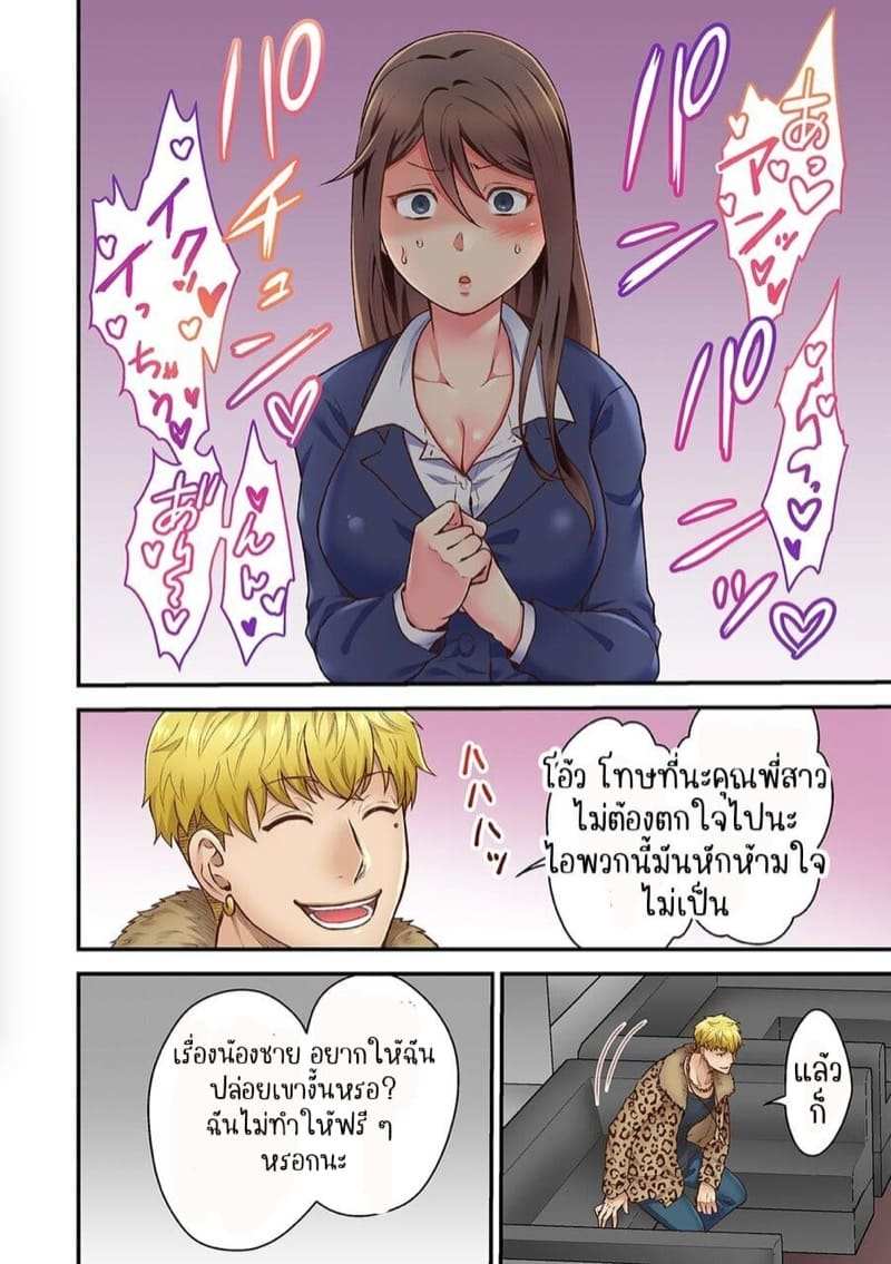 แฟนรุ่นน้อง รุ่นพี่ขอลองได้ไหม 4 [Giga] Bring Your Girlfriend To My Place 417