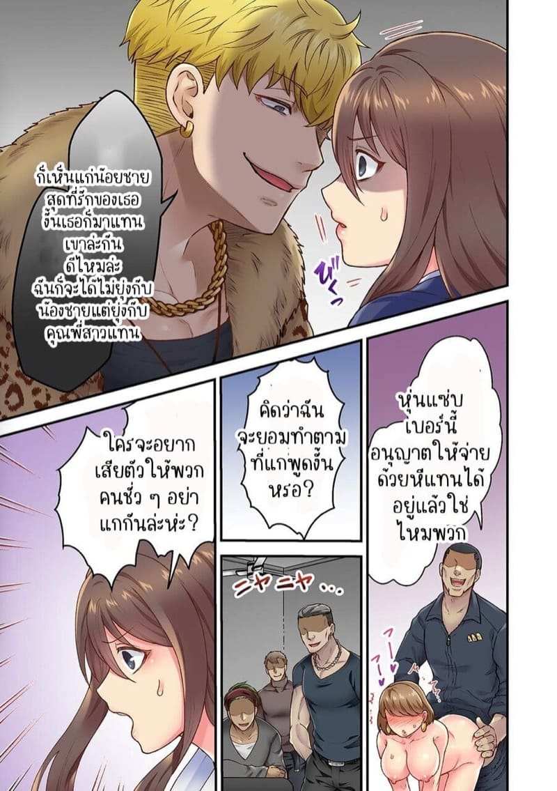 แฟนรุ่นน้อง รุ่นพี่ขอลองได้ไหม 4 [Giga] Bring Your Girlfriend To My Place 418