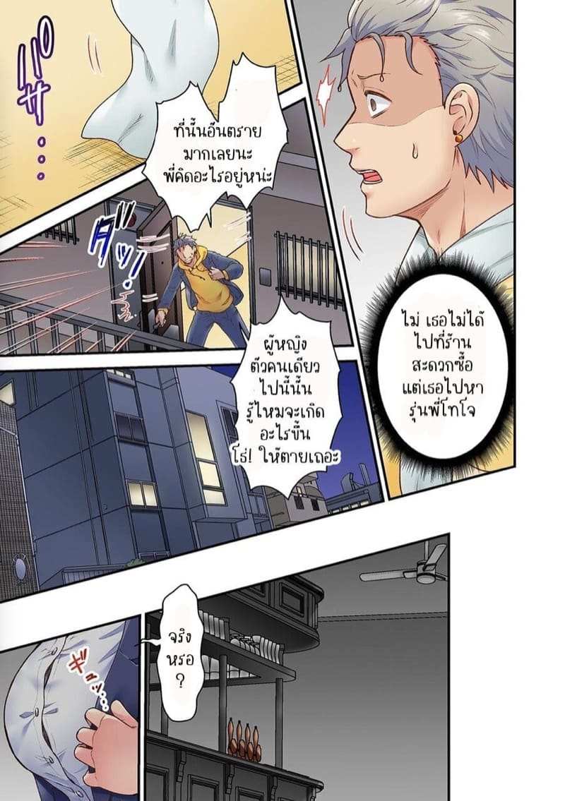 แฟนรุ่นน้อง รุ่นพี่ขอลองได้ไหม 4 [Giga] Bring Your Girlfriend To My Place 420