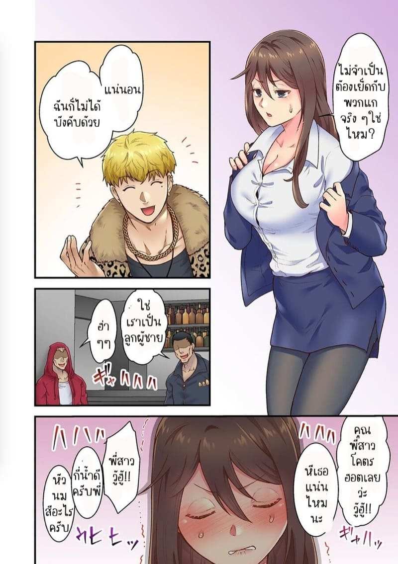 แฟนรุ่นน้อง รุ่นพี่ขอลองได้ไหม 4 [Giga] Bring Your Girlfriend To My Place 421