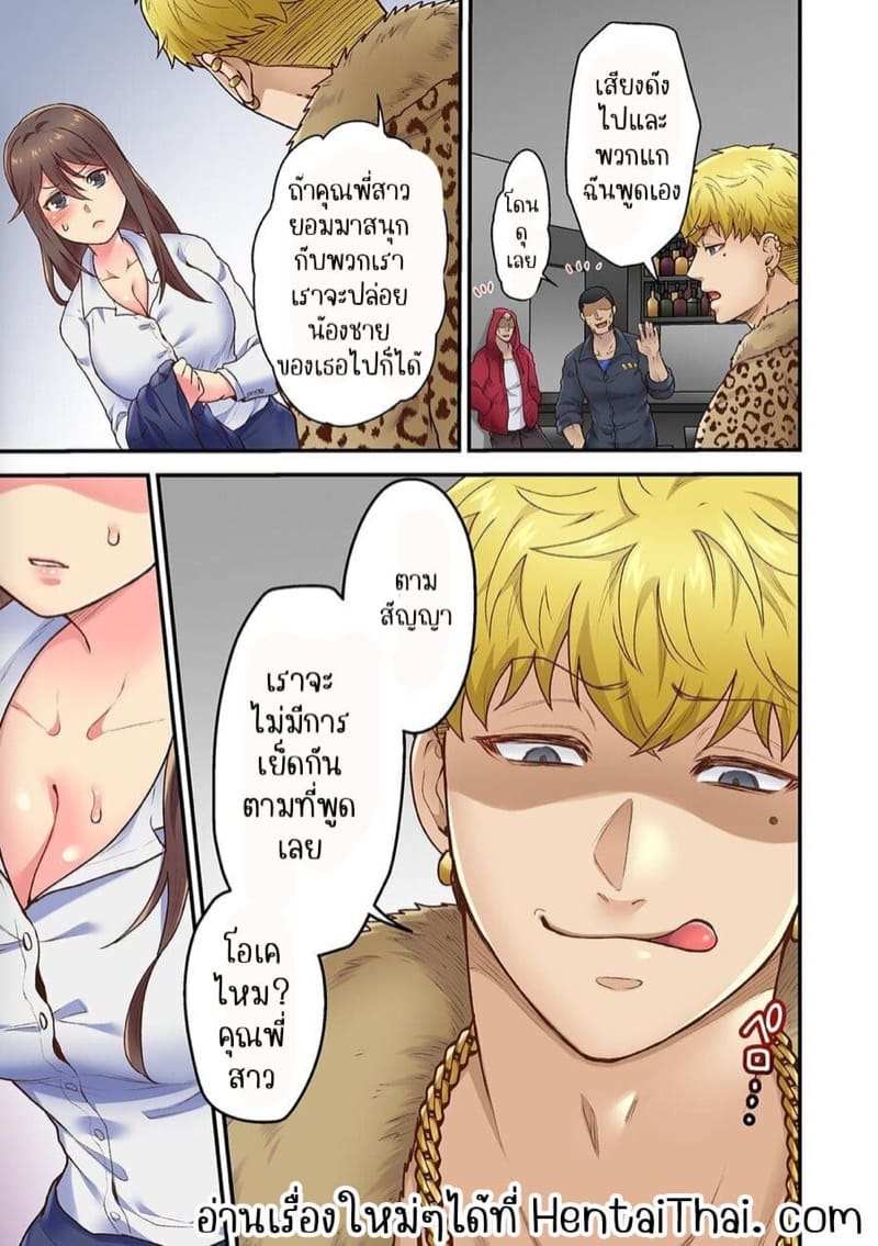 แฟนรุ่นน้อง รุ่นพี่ขอลองได้ไหม 4 [Giga] Bring Your Girlfriend To My Place 422