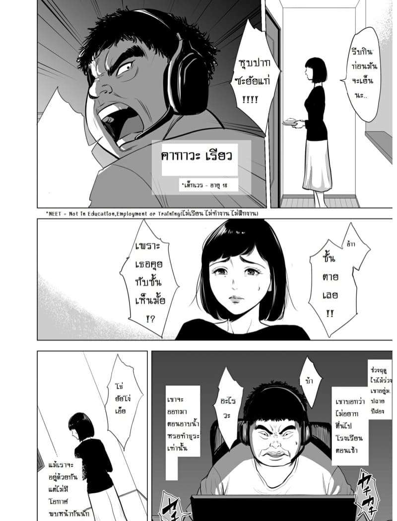 แม่บ้านคากาวะ ยูริโกะ 34 ปี [Tamagou] Haha no Tsutome03