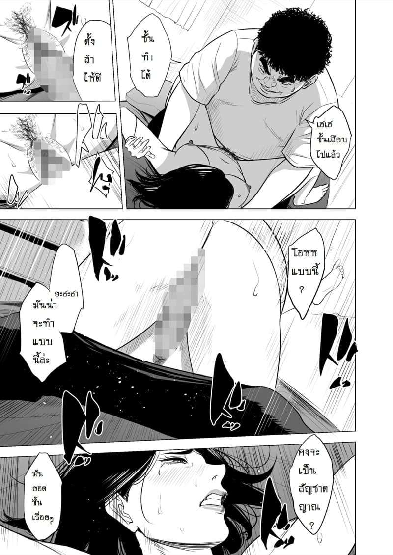 แม่บ้านคากาวะ ยูริโกะ 34 ปี [Tamagou] Haha no Tsutome08