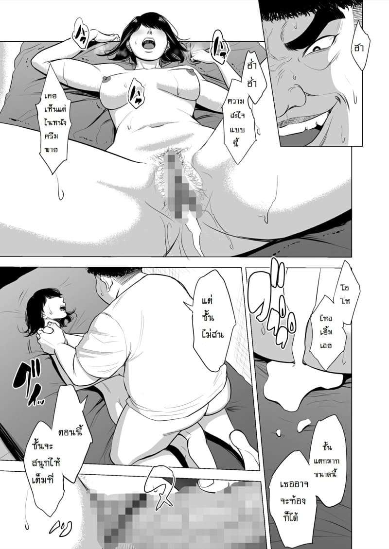 แม่บ้านคากาวะ ยูริโกะ 34 ปี [Tamagou] Haha no Tsutome10