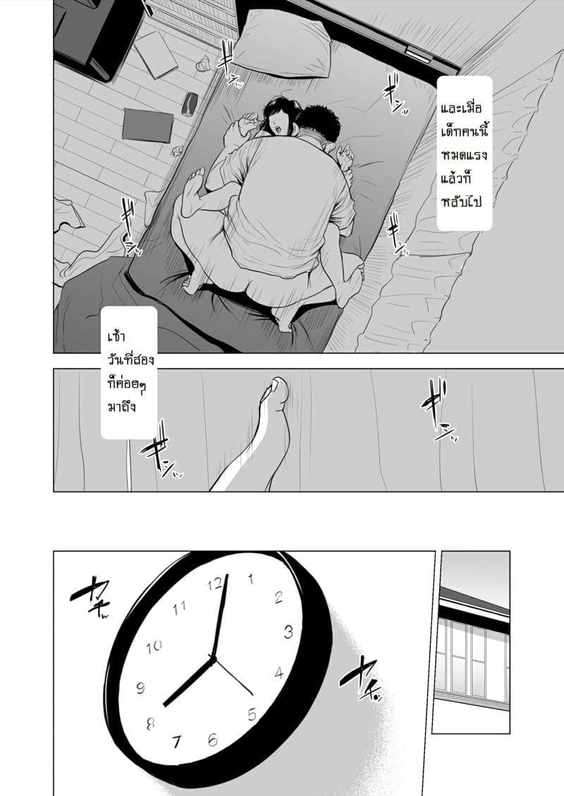 แม่บ้านคากาวะ ยูริโกะ 34 ปี [Tamagou] Haha no Tsutome14