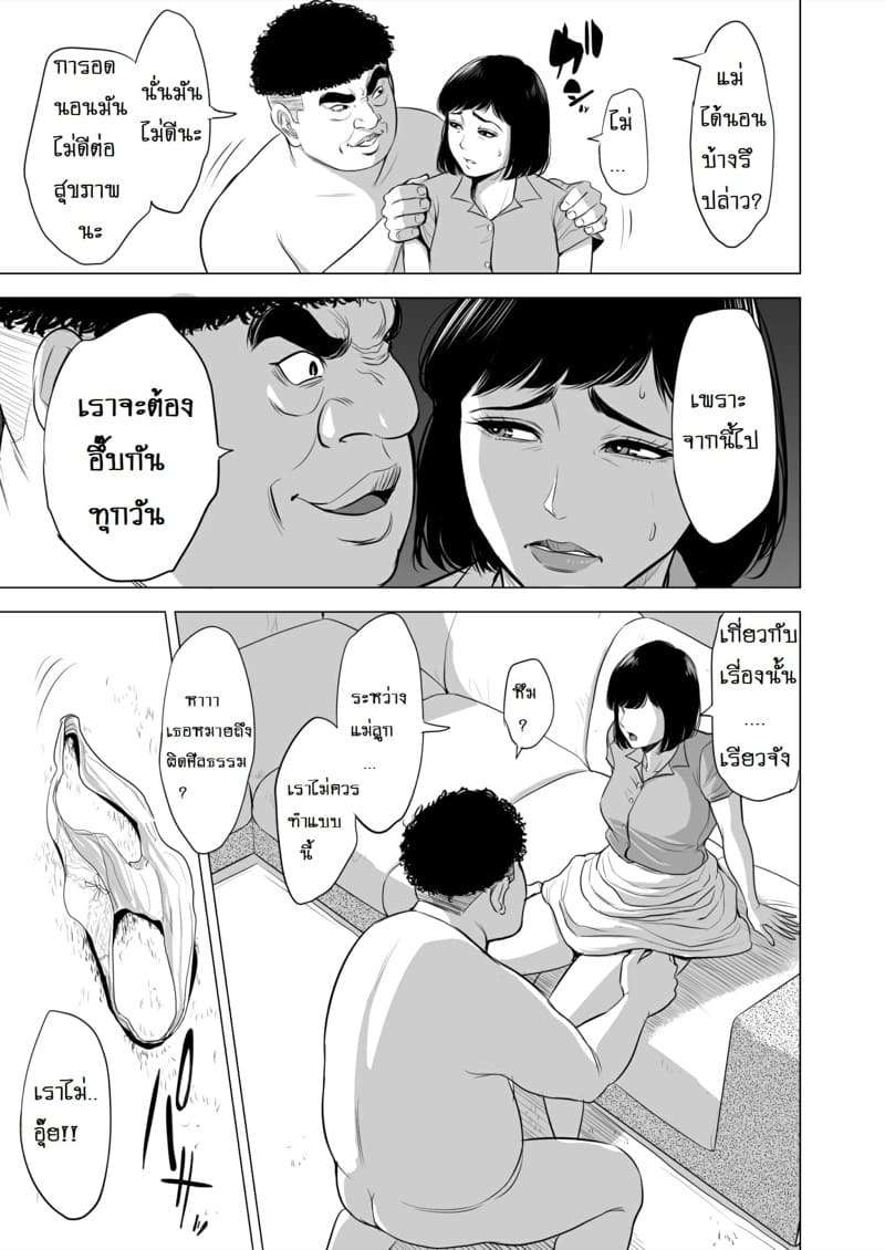 แม่บ้านคากาวะ ยูริโกะ 34 ปี [Tamagou] Haha no Tsutome16