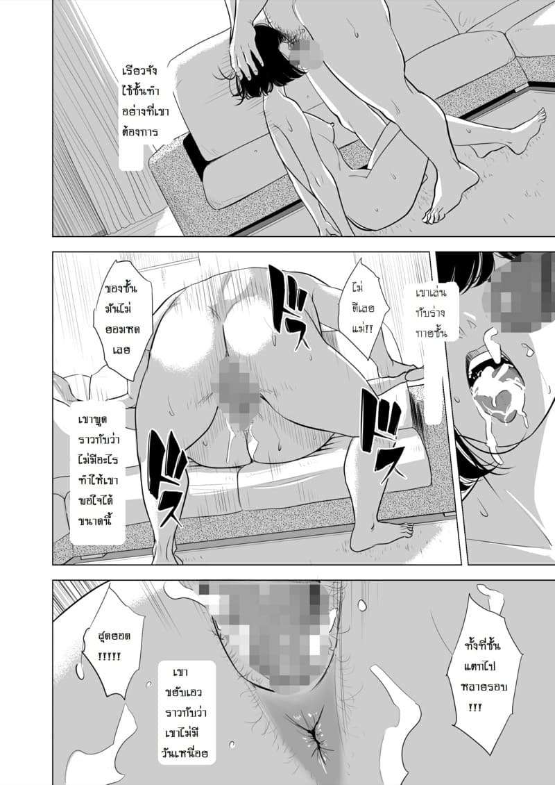 แม่บ้านคากาวะ ยูริโกะ 34 ปี [Tamagou] Haha no Tsutome25